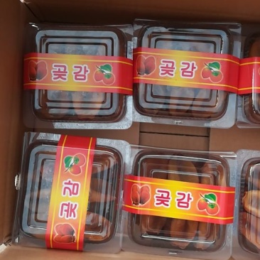 柿饼1~2两