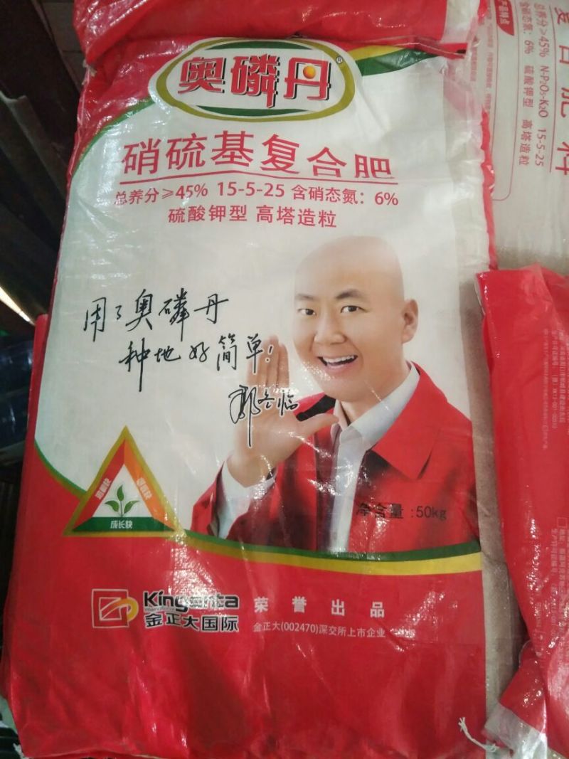复混肥料