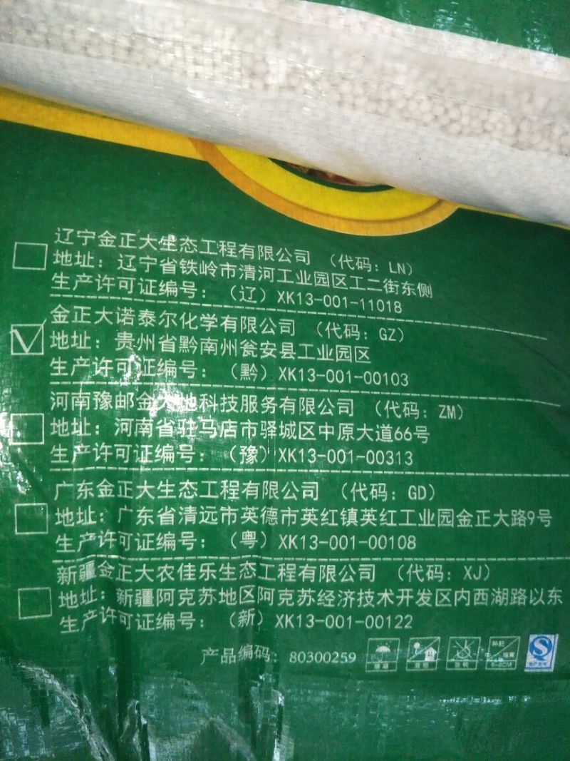 复混肥料