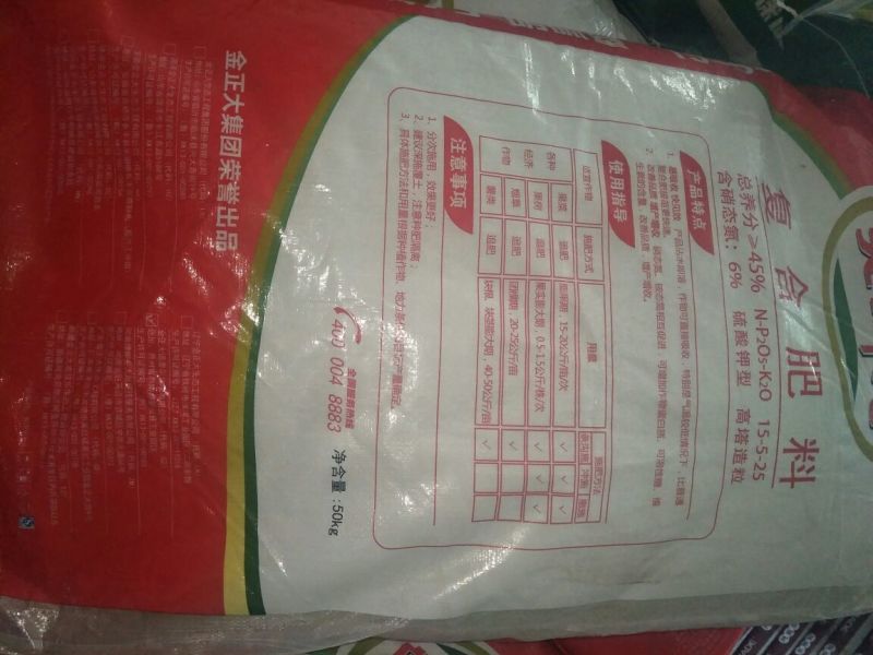 复混肥料