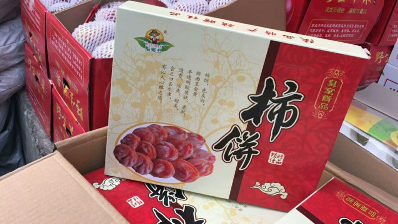 柿饼1~2两