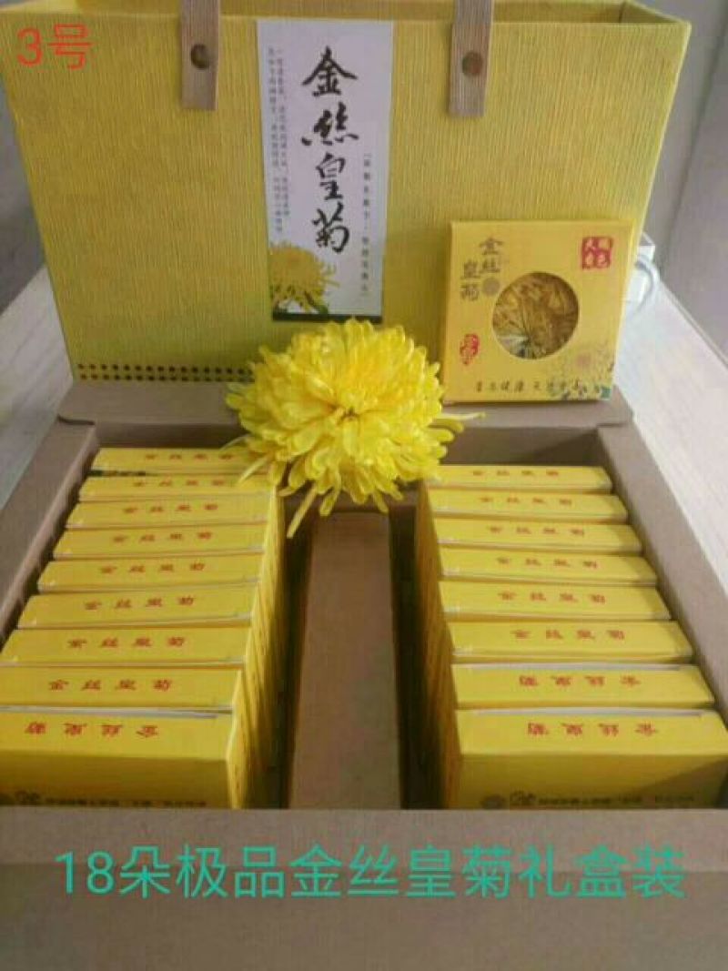 金丝皇菊茶一级