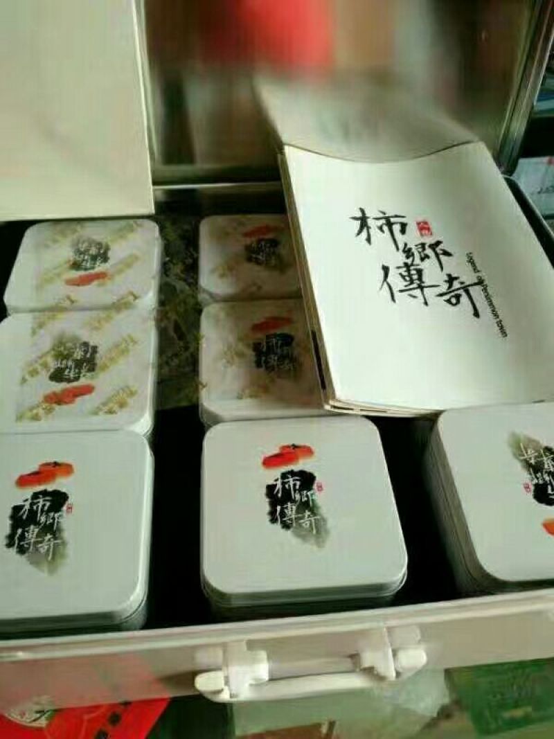 柿饼1~2两