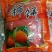 柿饼1~2两