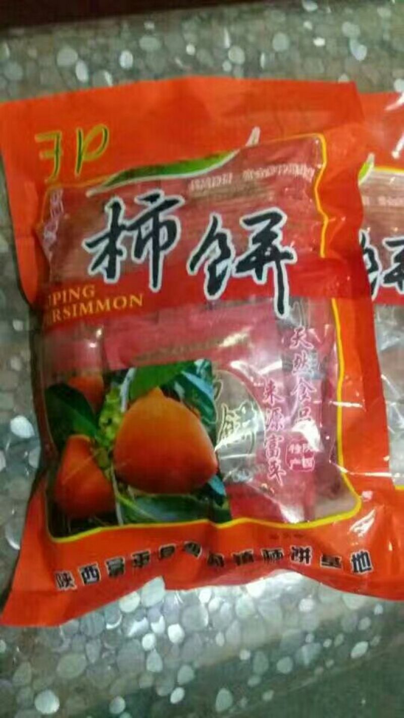 柿饼1~2两