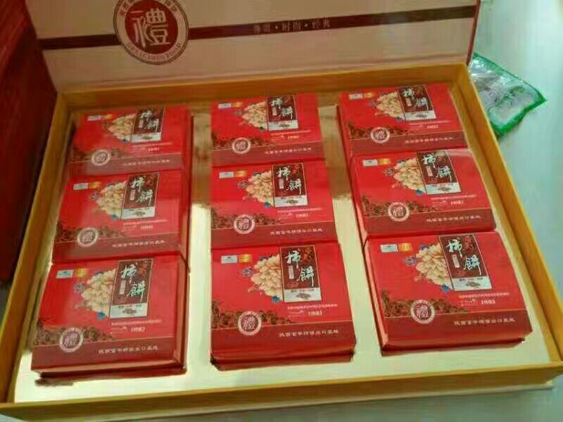 柿饼1~2两