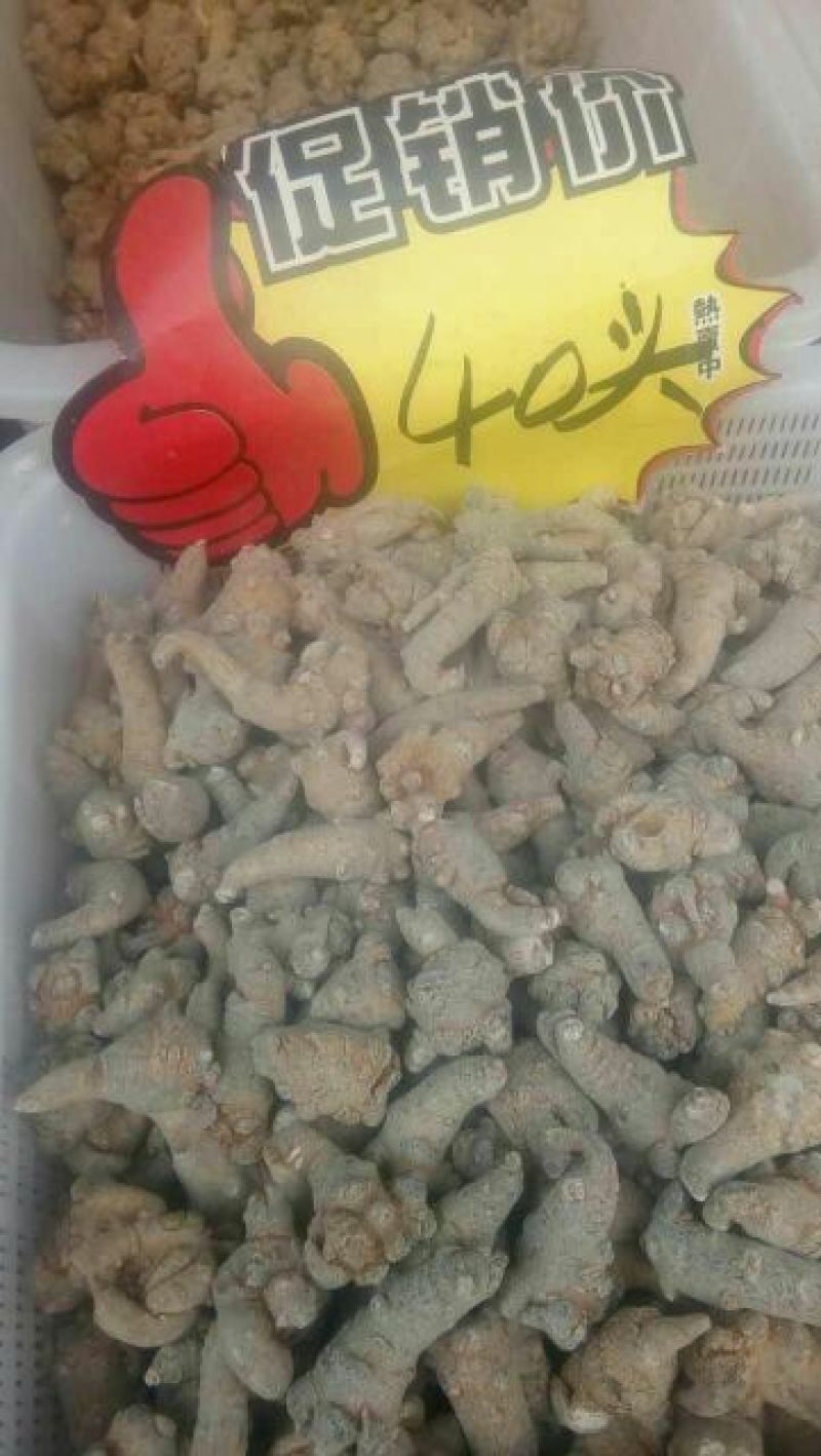 三七40头统货