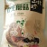 蘑菇一级4cm