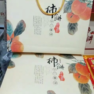 柿饼1~2两