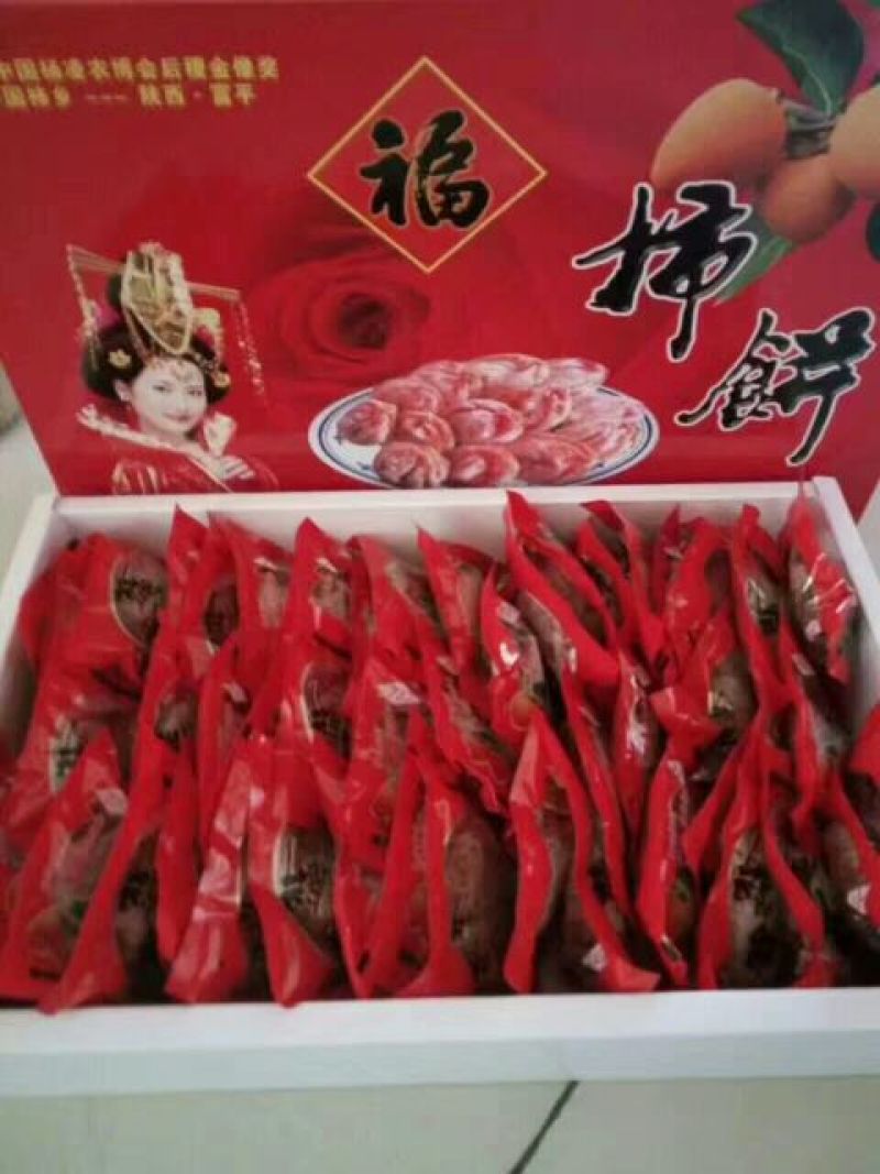 柿饼1~2两