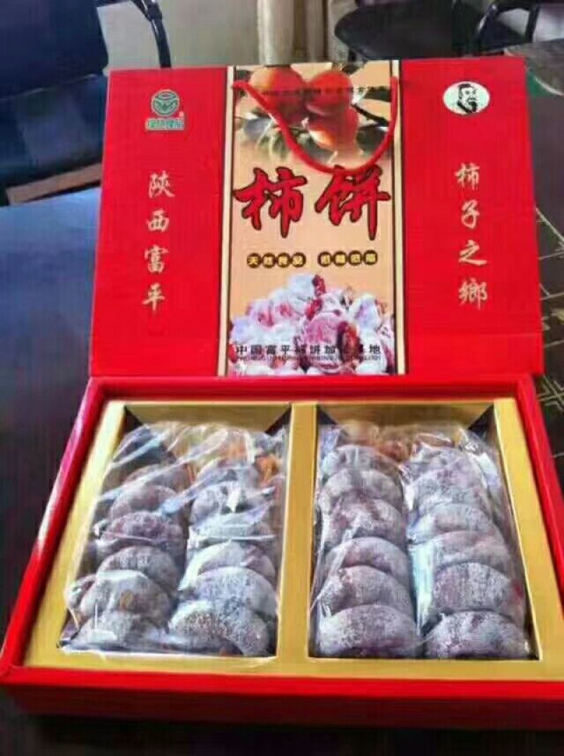 柿饼2.5两以上