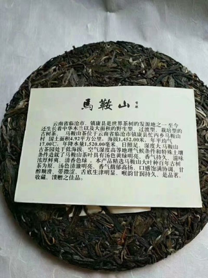 普洱茶特级
