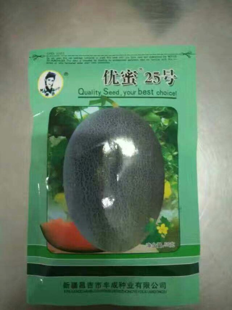 甜瓜种子
