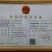 古树茶特级