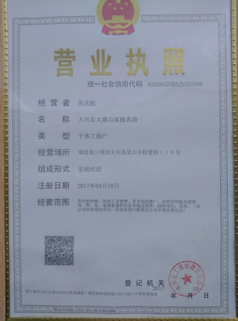 古树茶特级