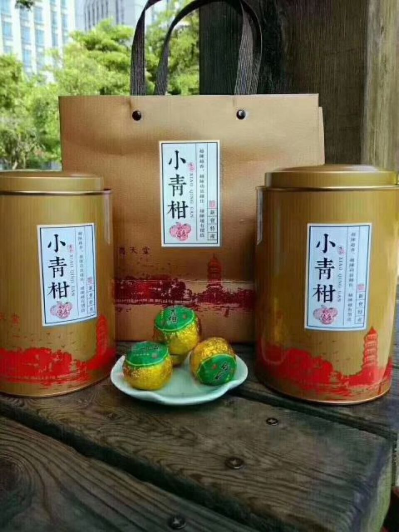柑普茶一级