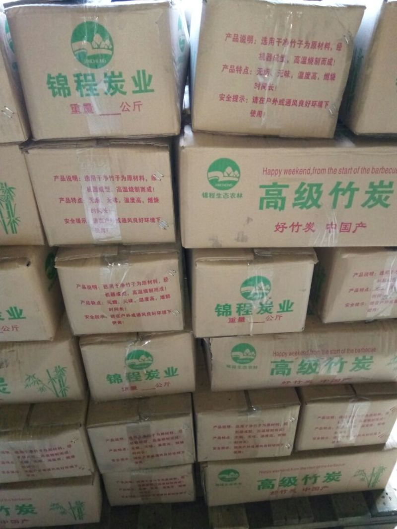 竹炭