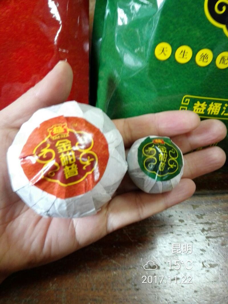 柑普茶特级