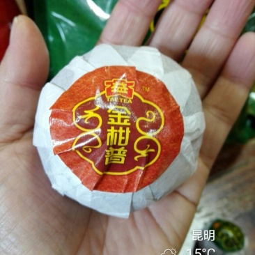 柑普茶特级