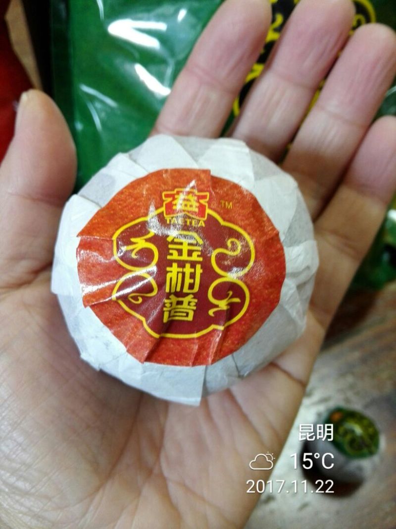柑普茶特级