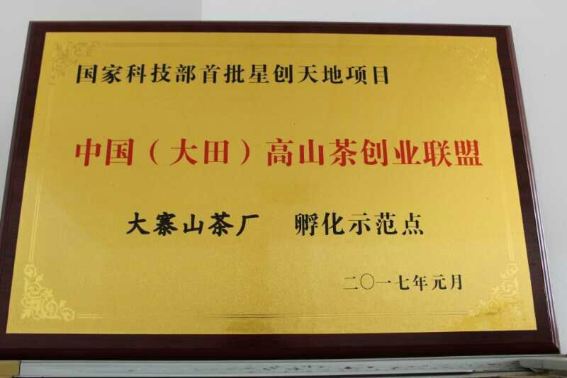红茶特级