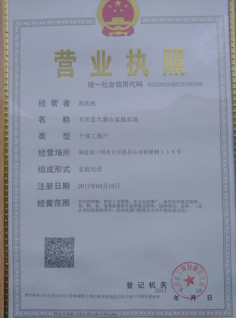 红茶特级
