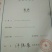 山药苗