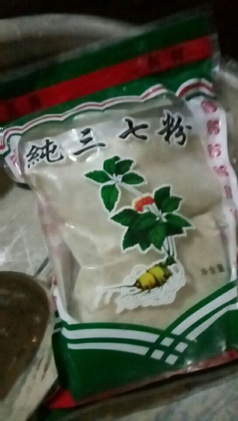 三七粉