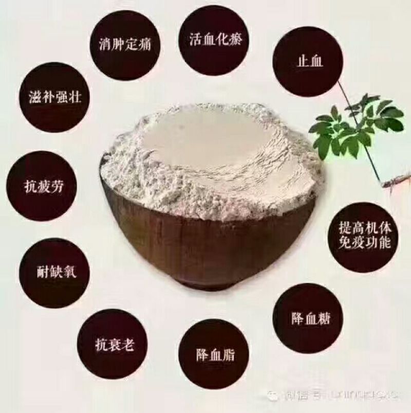 三七粉