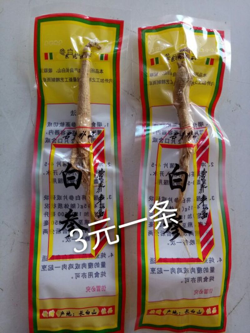 人参，干，长白山，四年人参，支持线上交易。