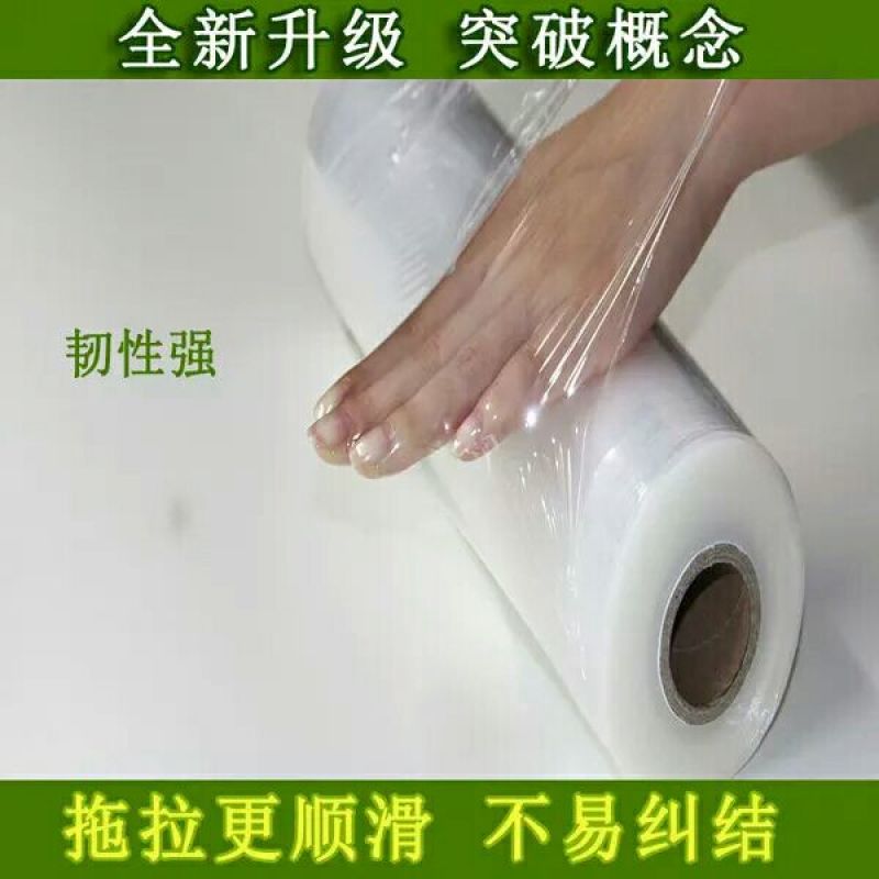 保鲜膜PE缠绕膜宽50cm塑料包装膜打包膜批发拉伸膜大