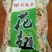 豆腐皮
