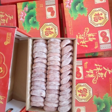 柿饼1~2两
