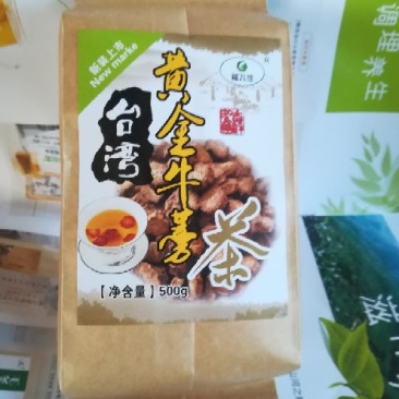 牛蒡茶徐州特产黄金牛蒡茶