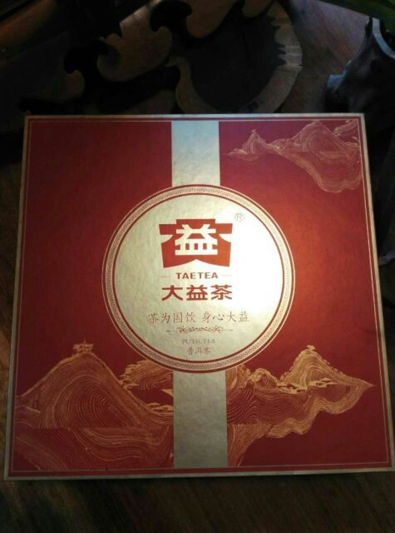 普洱茶特级