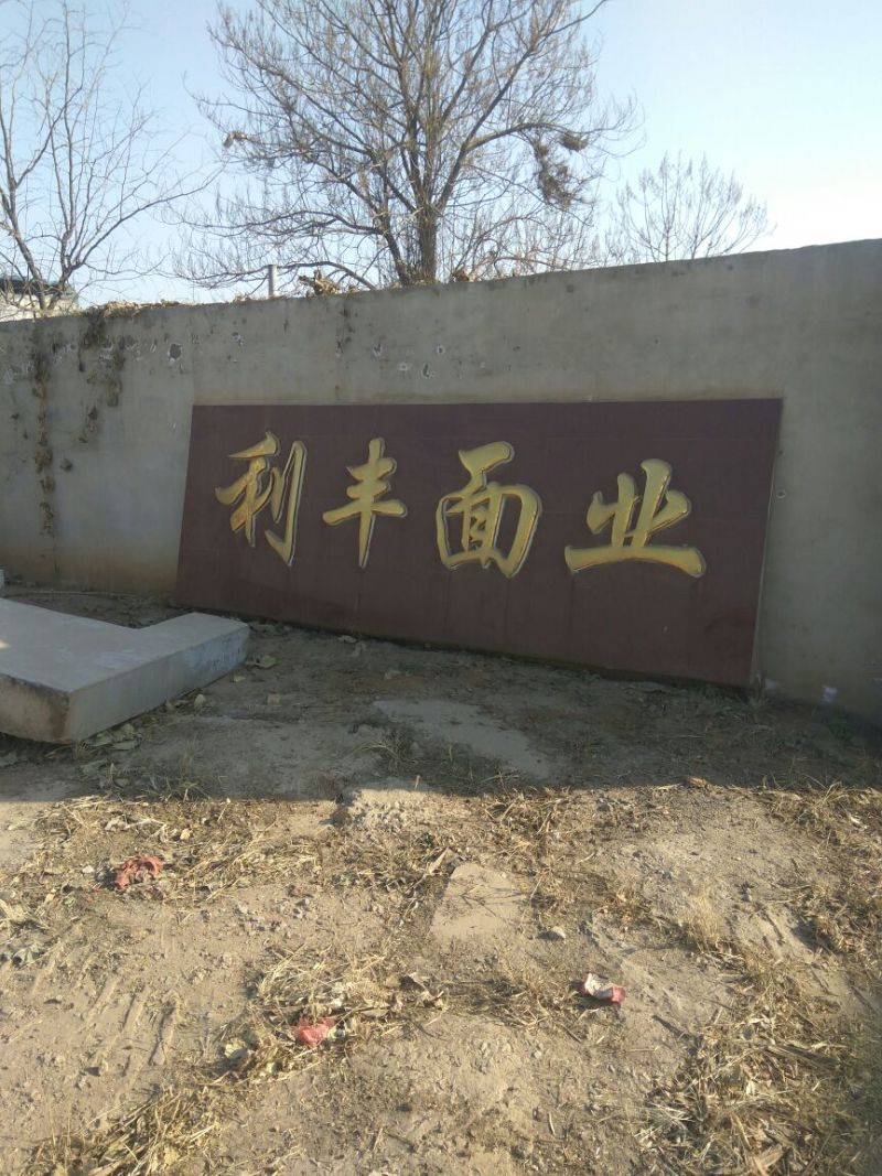 麦麸饲料