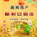 豆腐皮