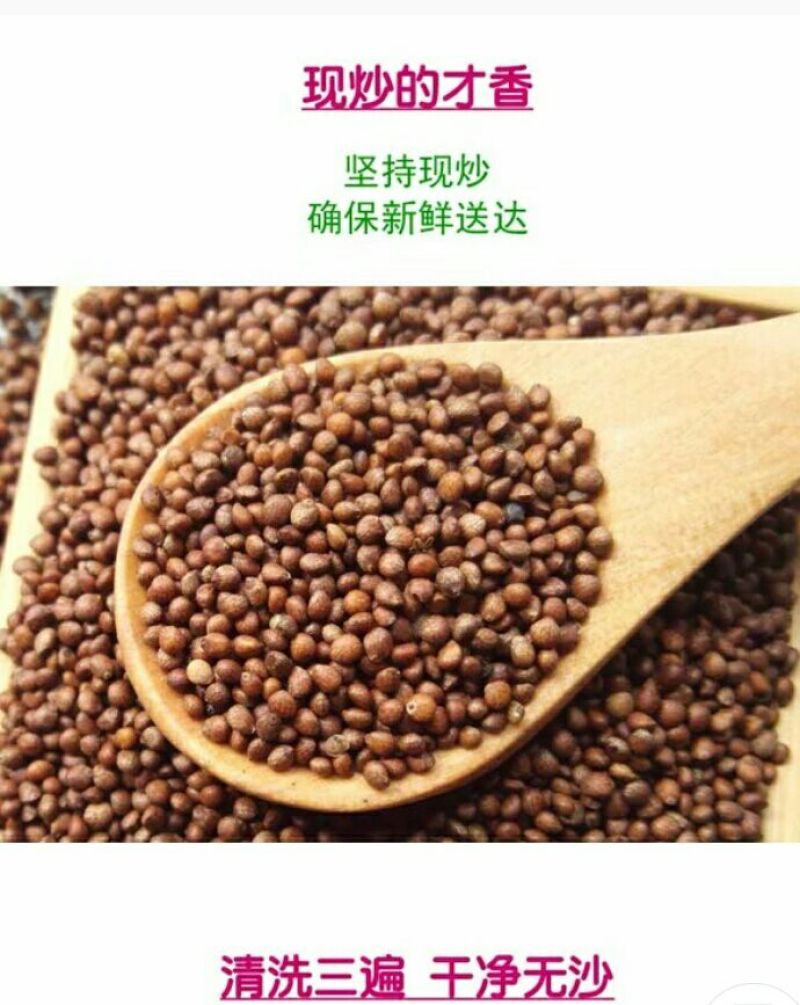中药材食用苏子炒熟苏籽苏子粉可榨油食物馅料香料