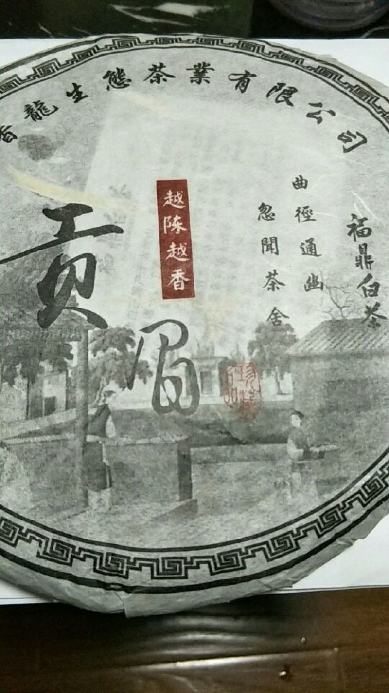 福鼎白茶一级
