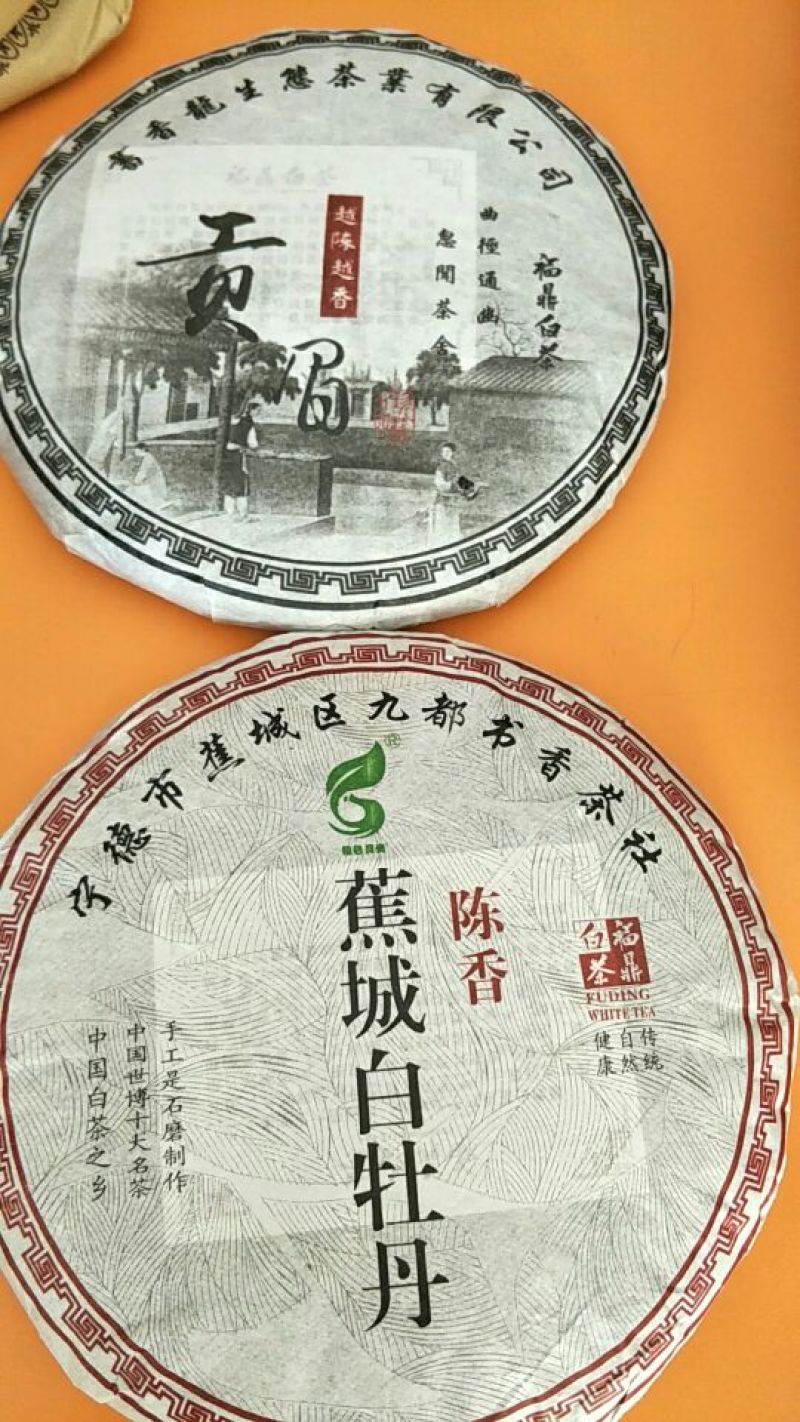 福鼎白茶一级