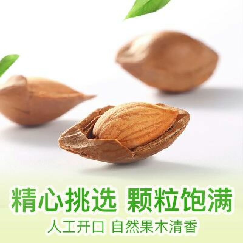 杏仁一箱5斤包邮