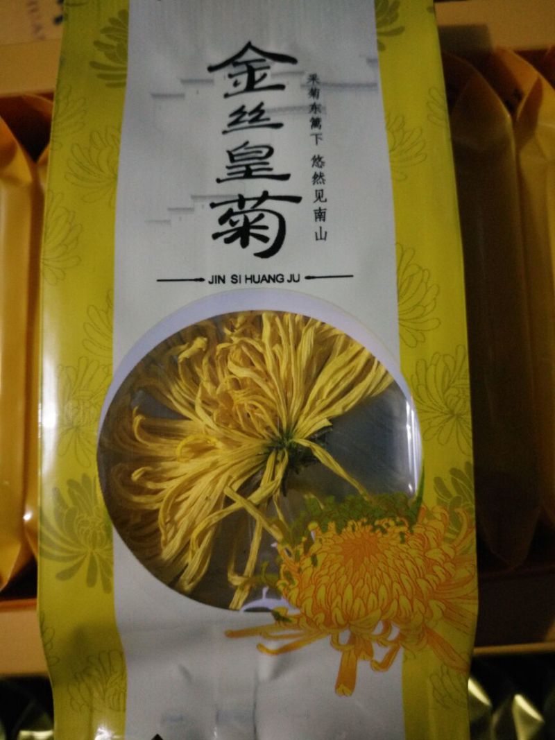 金丝皇菊茶特级