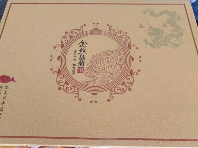 金丝皇菊茶特级