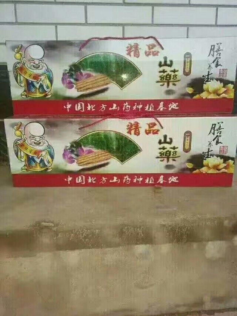 山药4~6厘米50~70厘米一级通货