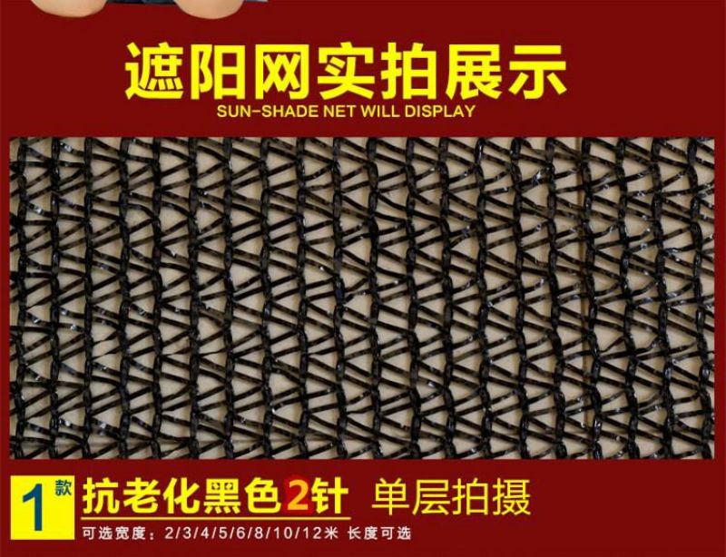 遮阳网3468针全新料加密加厚抗老化黑色遮阳网遮阴网
