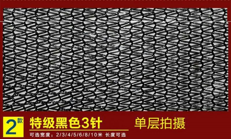 遮阳网3468针全新料加密加厚抗老化黑色遮阳网遮阴网