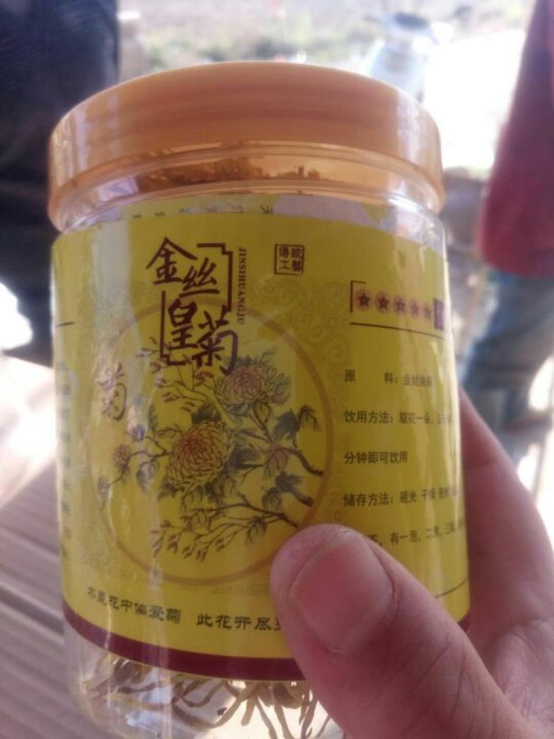 金丝皇菊茶特级