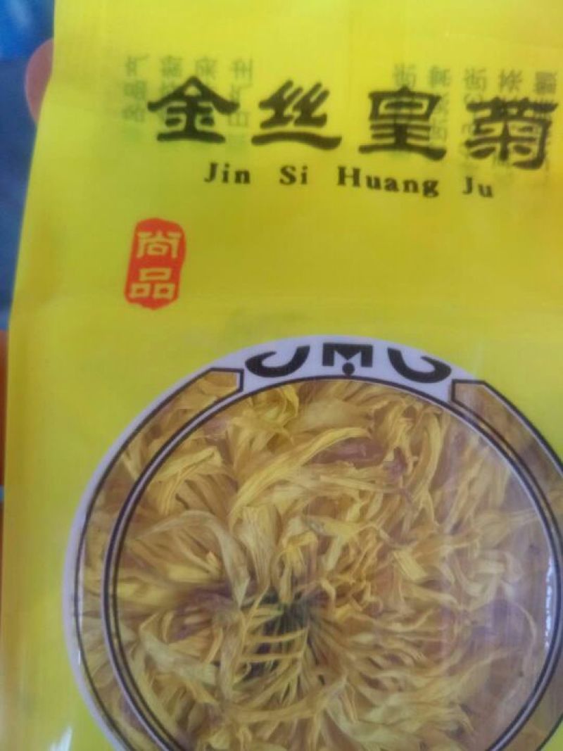 金丝皇菊茶特级