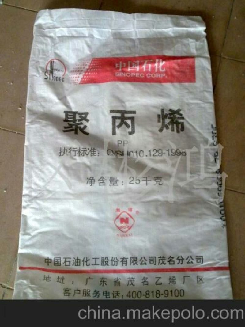 乙丙橡胶