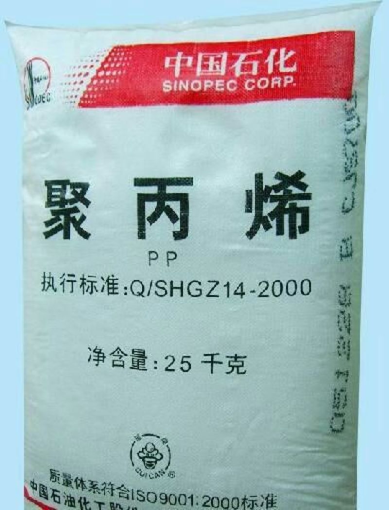 乙丙橡胶